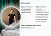 Массажист Виктория Минск